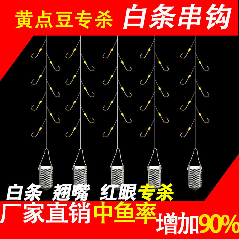 7 gancho de estrella blanco gancho de oro gancho de pesca de rayas blancas