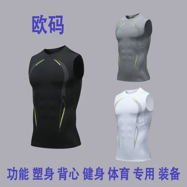 Fitness Clothes Men's Short-sleeved Quick-drying Clothes Sleeveless Tight Clothes Wide Shoulder Running Basketball Training Clothes Top Gym Vest