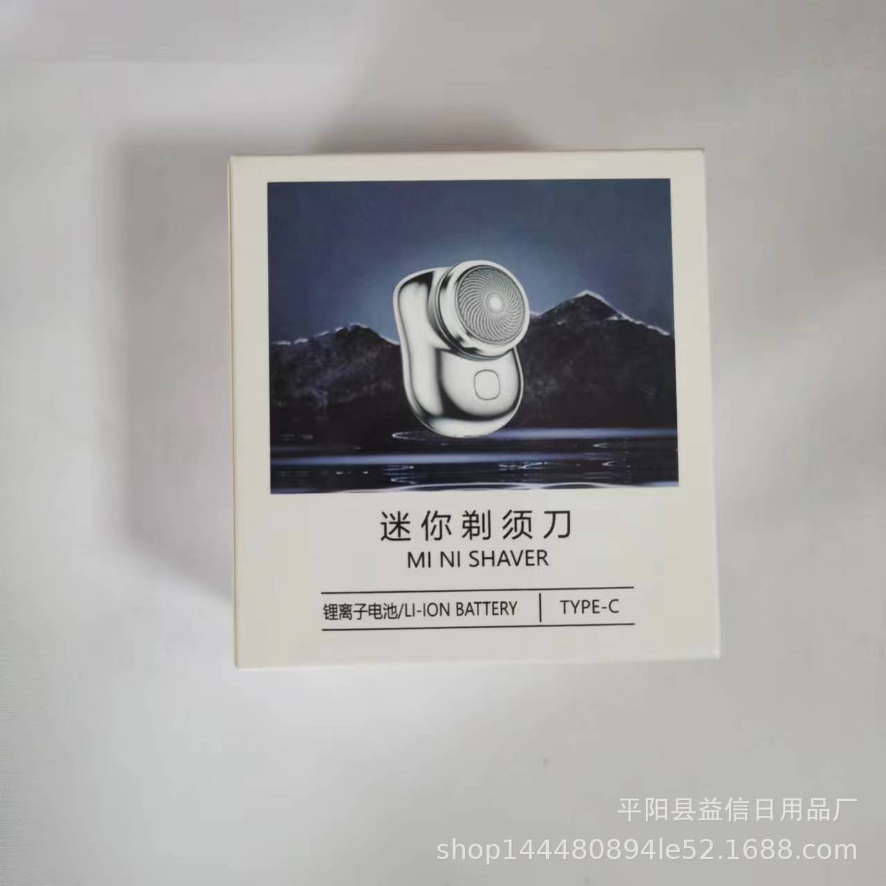 Small razor