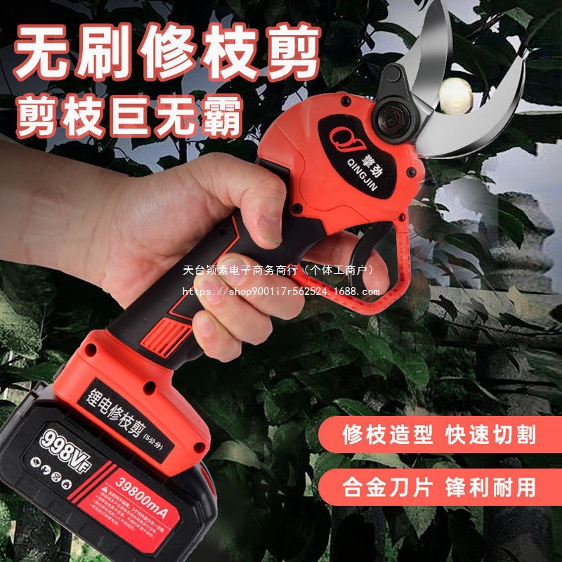 擎劲电动剪刀果树修枝剪充电式强力园林锂电剪刀粗枝剪树枝电剪子