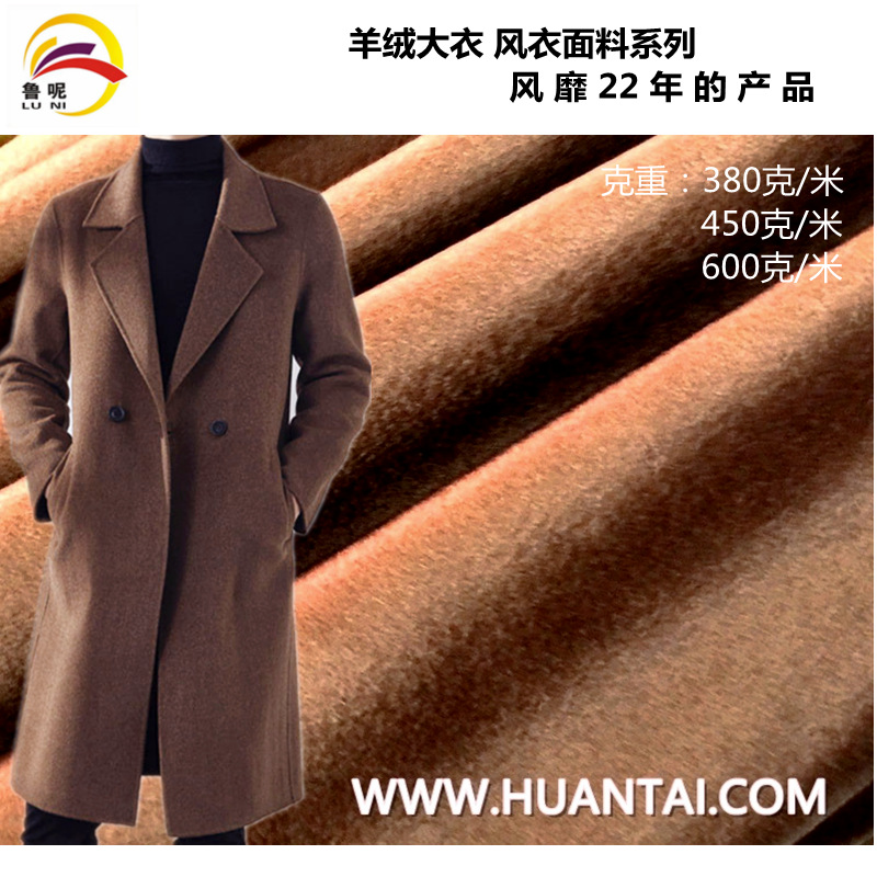 [What about Lu]men's wear Dedicated Fabric Cashmere overcoat Windbreaker cloth Single Cashmere Autumn and winter overcoat Fur Selling