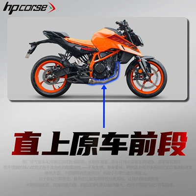Stainless Steel Front Section | Motorcycle exhaust pipe