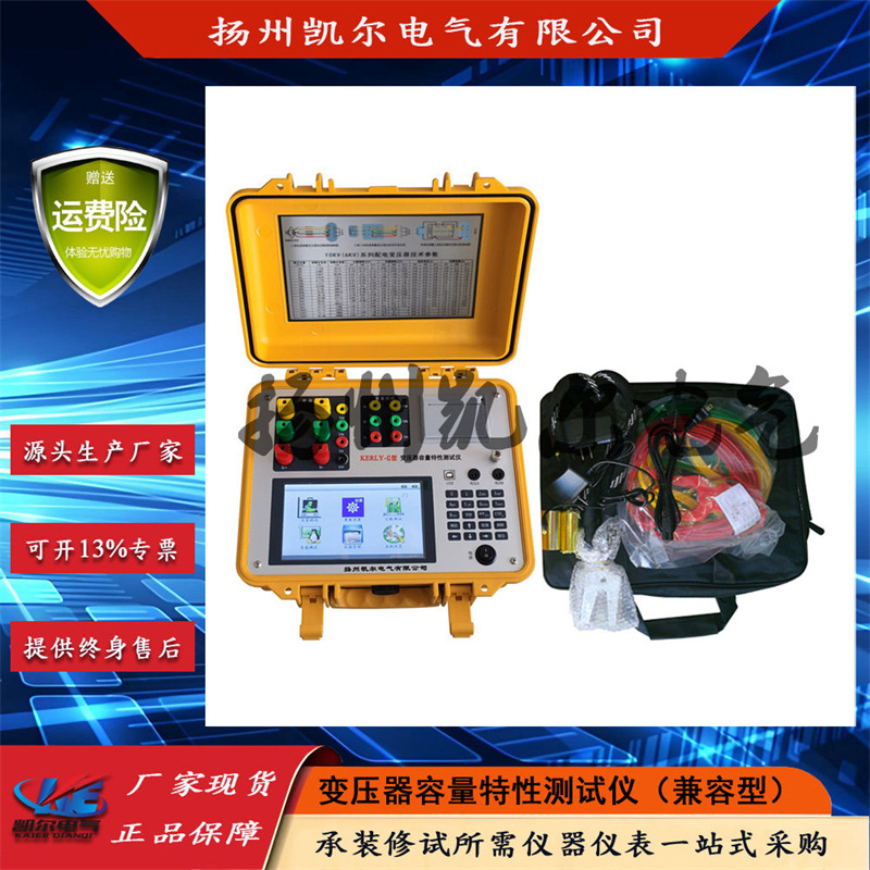 变压器容量特性测试仪 兼容99%变压器测试 内置电源 彩屏打印