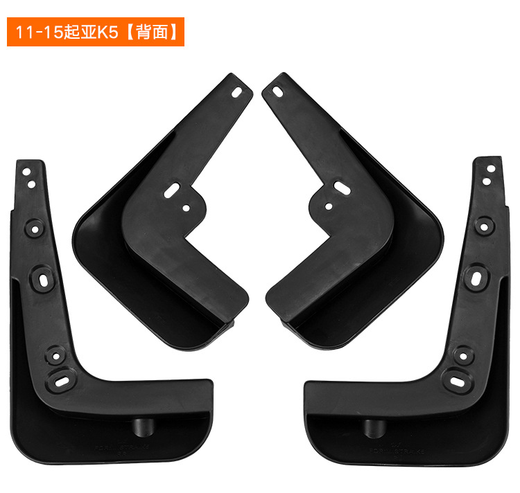 Suitable for Optima 2011-2014 Kia K5 car tire fender foreign trade cross-border mudguard skin tile