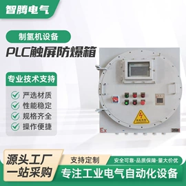 配电柜;配电箱;防爆箱
