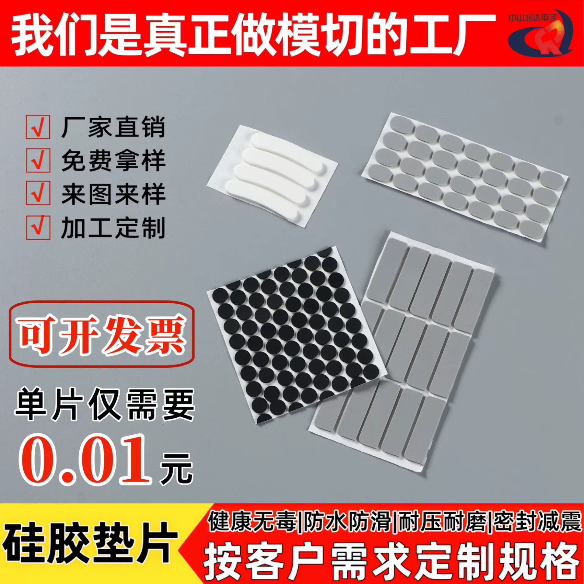 专业生产防滑底座硅胶垫片耐高温防震硅胶脚垫防水自粘硅胶垫批发