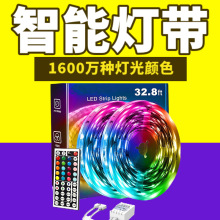 led灯带5050RGB灯带套装低压12V防水灯条44键红外氛围灯条LED灯带