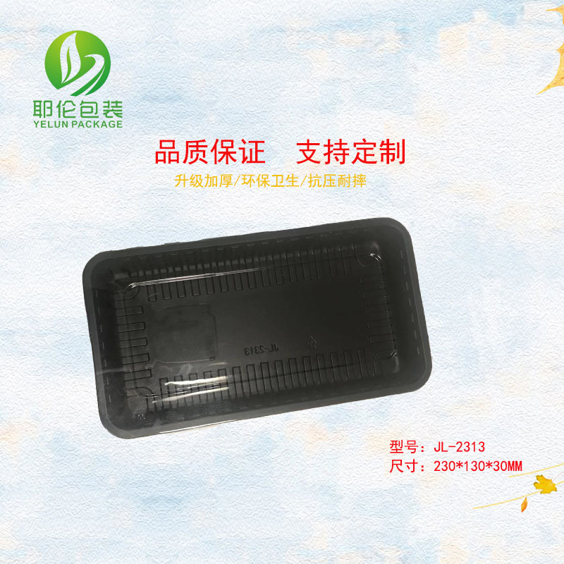 一次性PP+PET商超耐寒牛羊肉卷 牛羊肉片带盖包装盒