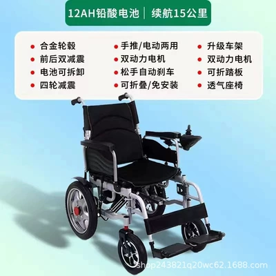 Qatlanan elektrik velosipedlər — 24V Electric Wheelchair for