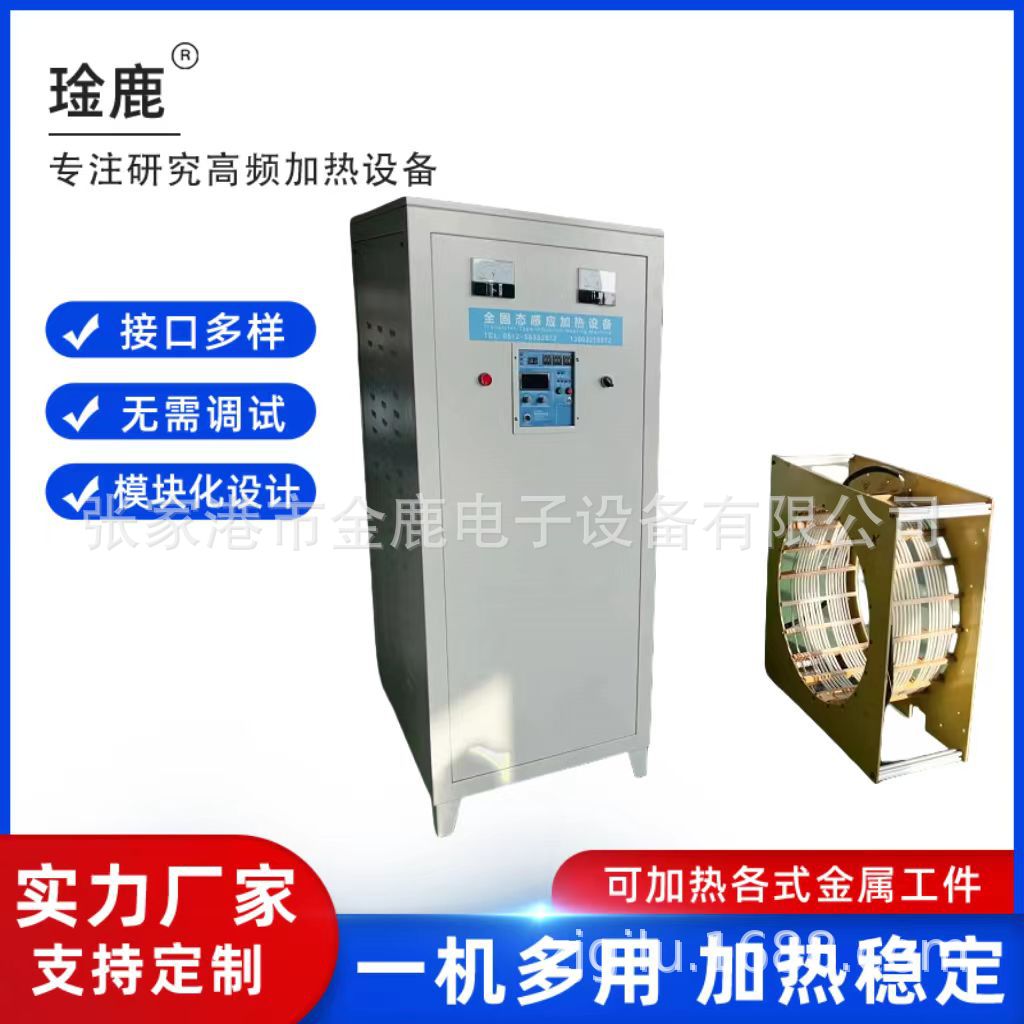 供应高频感应加热机.中频加热器，中频电源，高频电源.变频加热器