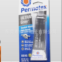 原装PERMATEX太阳牌中性凸缘密封胶89145 (599BR）汽车专用垫片胶