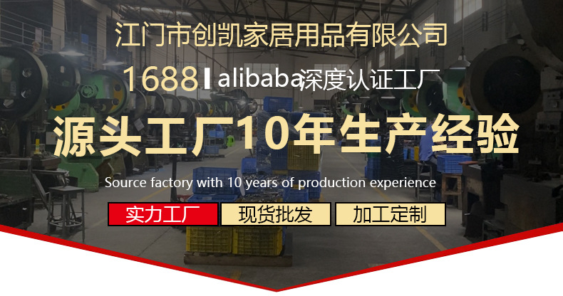 创凯详情页工厂介绍_01