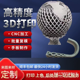 SLM金属粉末烧结3D打印一站式加工不锈钢铝合金钛合金紫铜零配件