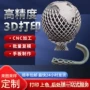 烧结打印3d金属零配件
