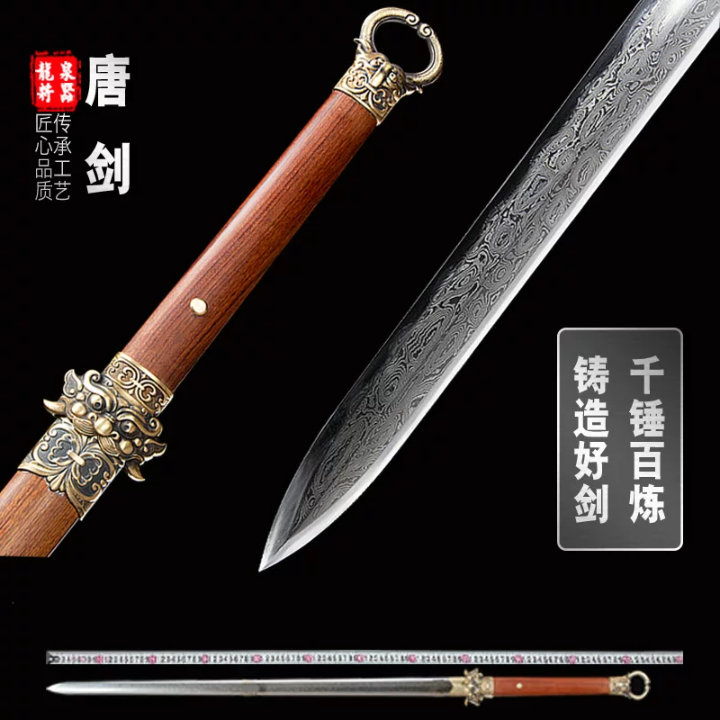 龙泉将器 Tang sword sword, one piece forged pattern steel long sword, real sword collection, film and television props, unedged
