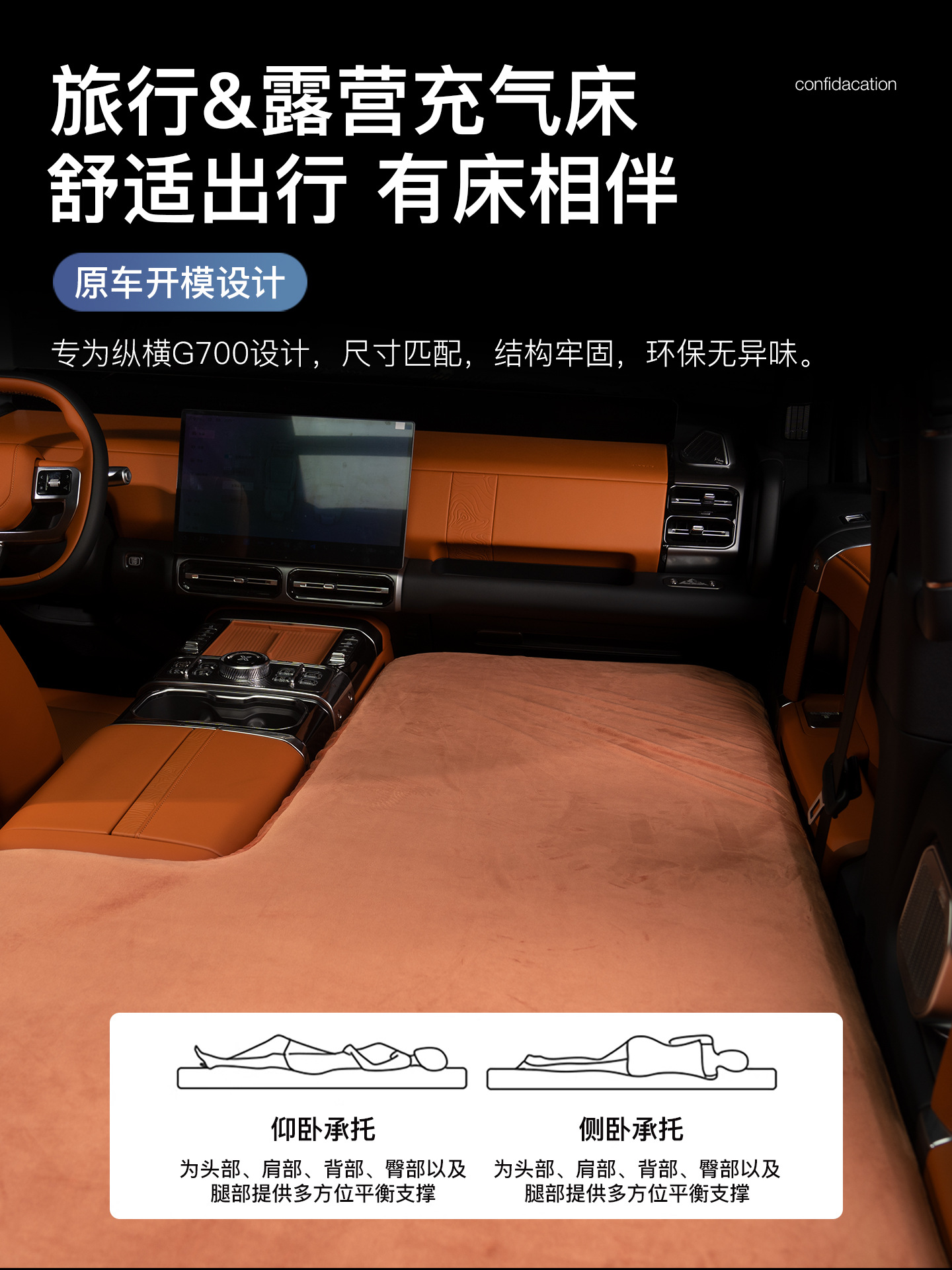 Suitable for Jietu Zhongheng G700 Special Inflatable Bed Trunk Sleeping Mat Outdoor Camping Style Car Travel Mattress Modification