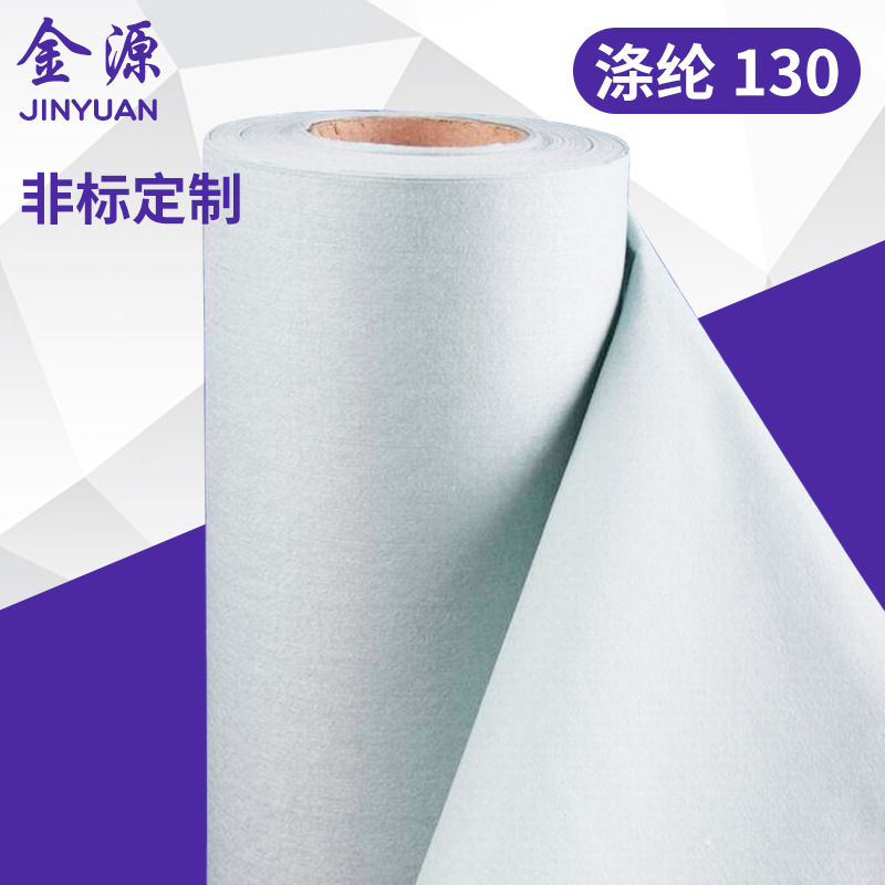 滤布 涤纶130过滤布 耐碱耐酸滤布 压滤机滤布批发