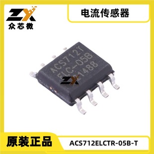 Original genuine goods in stock ACS712ELCTR-05B-T 8-SOIC 185mV/A 5V 5A 5µs