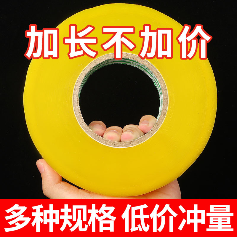 天力胶带透明胶带快递打包胶布黄色封箱胶带大卷淘宝胶带胶纸JOJO