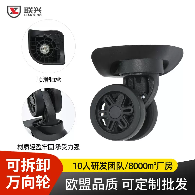 灌注轮万向轮子丝杆尼龙脚轮工具箱脚轮黑色滑轮静音避震箱包轮子