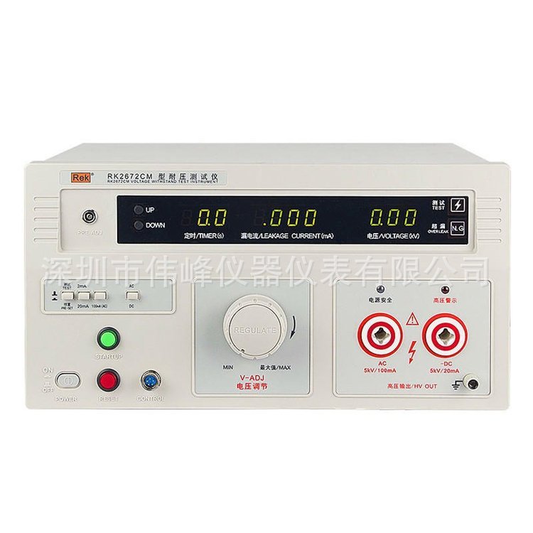 现货供应RK2672CM耐压测试仪美瑞克RK2672CM交直流数显耐压测试仪