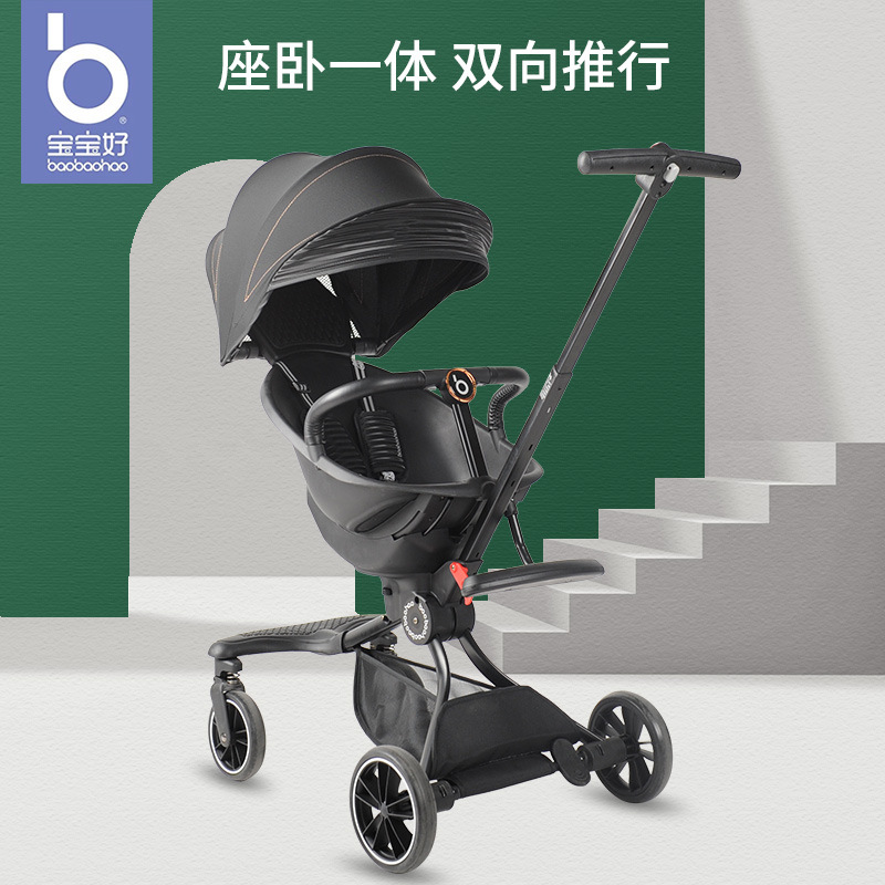 宝宝好新款V8遛娃神器手推车可坐可躺溜娃神器轻便高景观婴儿推车