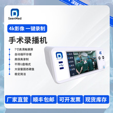 4K手术录像机腹腔镜刻录机手术直播刻录高清录播高清直播医疗专用