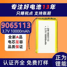 9065113�ۺ����늳�3.7V�������늳�10000mah�Ƅ��Դ��늌�