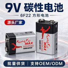 9V电池6F22碳性仪器仪表九伏电池叠层方形无线麦电池碱性厂家供应
