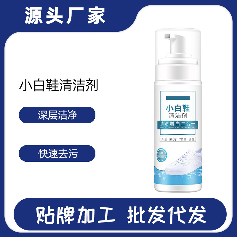 Limpieza de zapatos blancos, espuma de cepillo de zapatos, limpieza sin agua, artefacto mágico de zapatos blanqueador, limpiador en seco antiamarillo