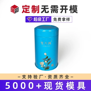 干果黑枸杞铁罐铁盒定制西洋参饮片铁盒包装厂家定制圆形马口铁罐