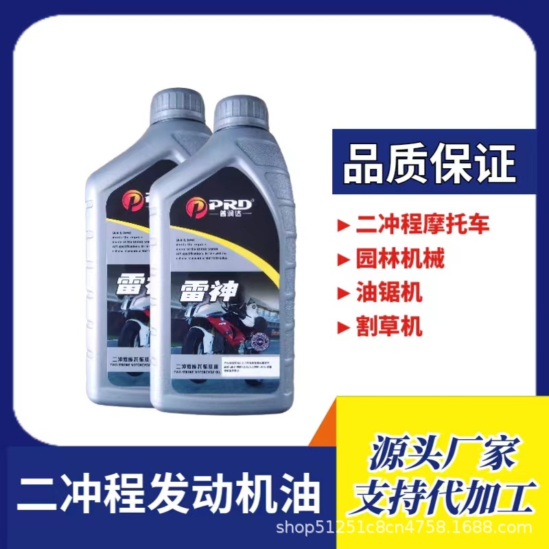 普润达2T二冲程发动机专用油 二冲程摩托车及园林机械发动机机油