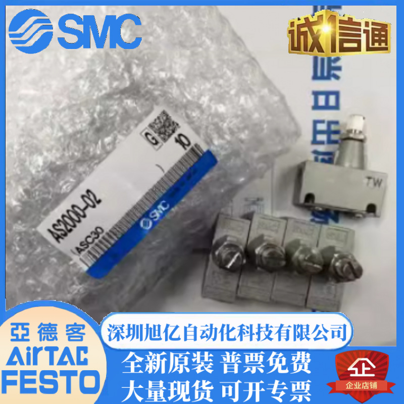 SMC原装调节阀AS2000-01 AS3000-02-03 AS4000-03-04 AS1000-M5。