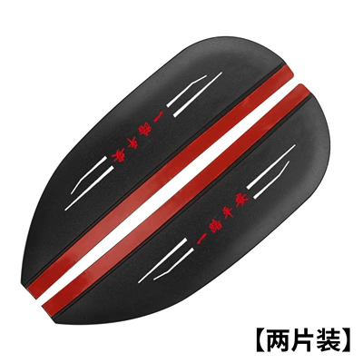 accessory, carbon fiber pattern rain, Rearview mirror rainproof sticker - uv-black-rain-eyebrow-safe-journey-set-of-two