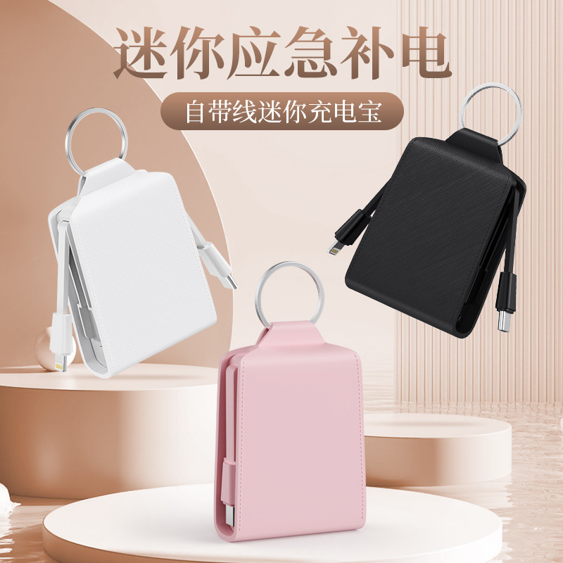 Cross-Border Mini Keychain Power Bank Comes with Dual-Wire 2000Mah Leather Portable Power Bank