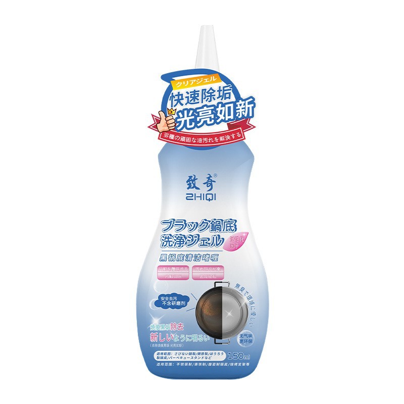 (보라색과 흰색) 냄비바닥-1병 150ml