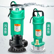 家用220V潜水泵抽水泵清水泵污水潜水泵小型家用农用高扬程大流量