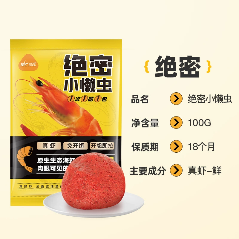 Fresh shrimp fishing bait "Little Lazy Worm", absorbent 100 g packs — ready‑to‑use, for carp & catfish