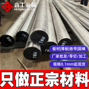 ���l����18cr2ni4wa���� 18CrNiMnMoA�Ͻ�䓈A�� SPCC䓰�