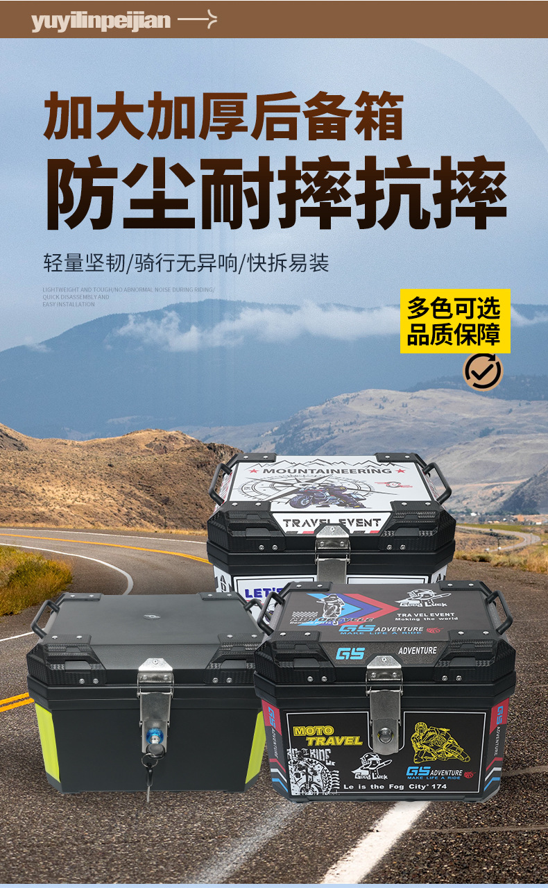 Free Shipping 36L Upgraded Motorcycle Tail Box, Detachable Motorcycle Rear Box, Waterproof Electric Vehicle Trunk