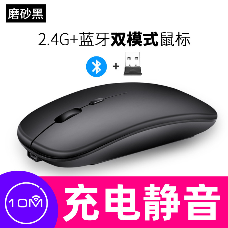 ワイヤレス充電超薄型静音デュアルモードbluetoothマウスパソコンノートビジネス発光無線マウス|undefined