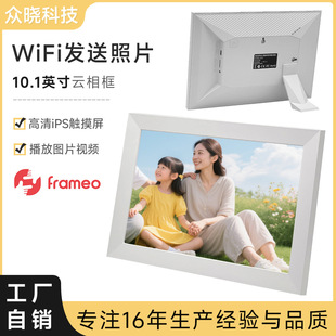 10,1 дюймов wifi цифровая фоторамка HD ip экран 64GB запись жизни висит на стене, чтобы повесить день рождения памятный подарок