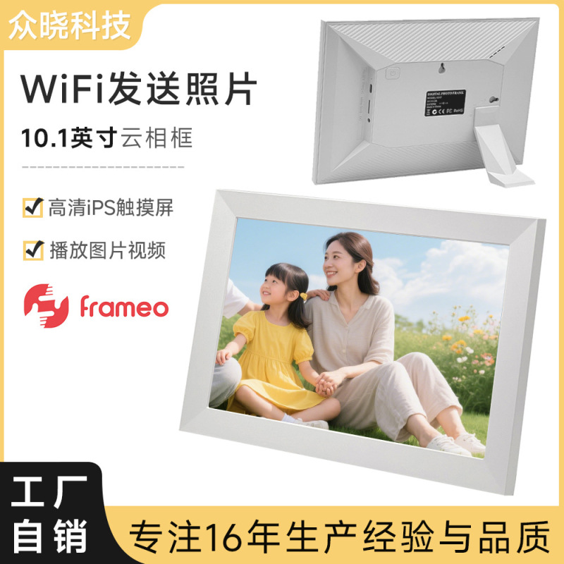 10.1inch Wifi Digital Photo Frame with Ips Screen, 64Gb, Wall-Mounted or Tabletop, Includes Screen Projection Album, Wall-Mounted Touch Screen Large Display