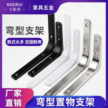弯型支架墙上托架角铁隔板托支撑架直角铁片固定不锈钢角码五金