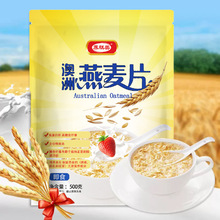 澳洲燕麦片营养早餐冲饮速溶袋装500g饱腹高纤维代餐麦片膳食纤维
