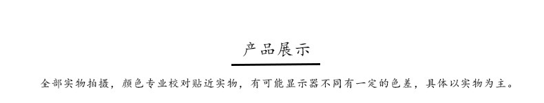 产品展示