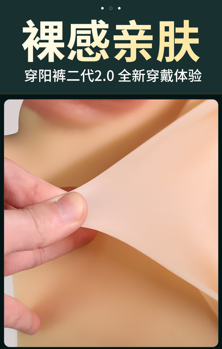 Wearable Hollow Dildo Pants with Liquid Silicone, Soft Thickened Design for Adults — detail image 1