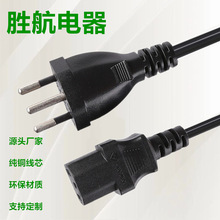 三芯瑞士电源线插头3*0.75平方全铜瑞士标三脚插头品字尾电源线