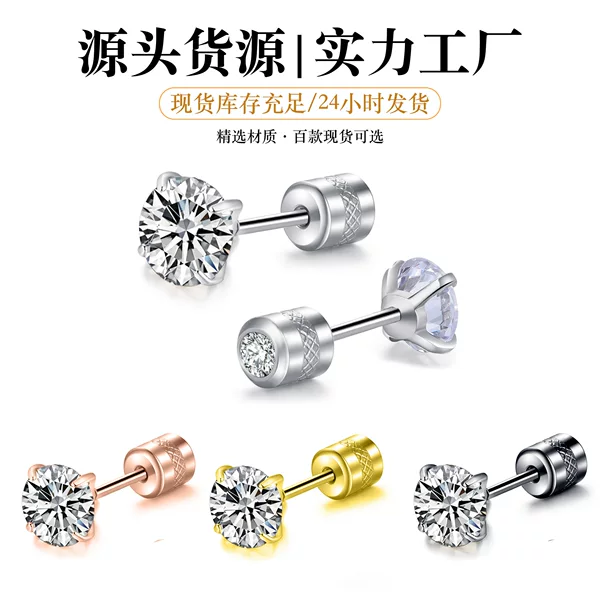 Cross-Border Amazon Best-Selling Non-Fading Earrings, Stainless Steel Zircon Earrings, Four-Prong Double Diamond Ear Bone Studs, Titanium Steel Earrings