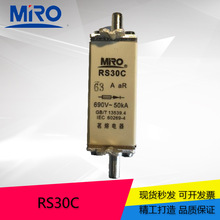 茗熔方管刀型快速熔斷器RS30C